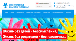 Desktop Screenshot of deti.krao.ru