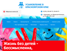 Tablet Screenshot of deti.krao.ru